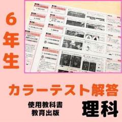 2025年最新】カラーテスト 小3 理科の人気アイテム - メルカリ