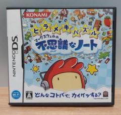 ヒラメキパズル　マックスウェルの不思議なノート　DS　箱のみ