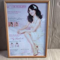 松田聖子　交通安全ポスター 松田聖子特集！！！(6/23〜6/26) | Hits 200 - Fm yokohama 84.7