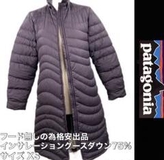 patagonia パタゴニア ロング ダウン コート フード欠 ほつれ有