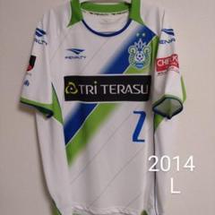 湘南ベルマーレ 2014年2ndユニフォーム #2菊地俊介選手サイン入り L 湘南ベルマーレ 2014年2ndユニフォーム #2菊地俊介選手サイン