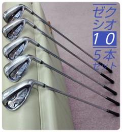 楽天市場】ゼクシオ10 アイアン 5本セットの通販