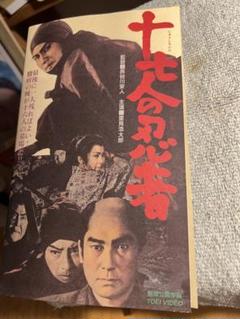 Amazon.co.jp: 素浪人花山大吉 コレクターズDVD Vol.2 : 近衛十