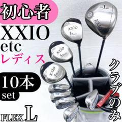 2025年最新】xxio ゼクシオ3代目の人気アイテム - メルカリ