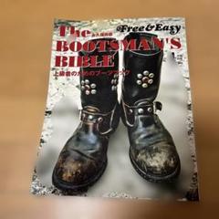 Free & Easy 廃盤　2010年12冊セット　美品 2025年最新】冊 FREE EASYの人気アイテム - メルカリ