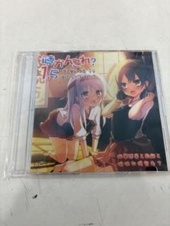 【新品】聴かんこれ? 1.5 ~作戦続行するのです!?~