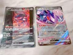 ゲノセクトex SAR