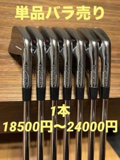 【バラ売り:日本正規品】Taylormade P7TW 4I〜P タイガーウッズ