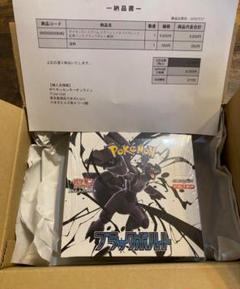 最安値 ポケットモンスター ブラックホワイト 箱等完備品 動作確認済 ポケモン - (美品)ポケットモンスター ブラック 外箱付き 3DSの