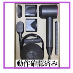 Dysonヘアドライヤー HD01（動作確認済） 2025年最新】DYSON HD01の人気アイテム - メルカリ