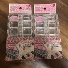 収納ケース パーツ収納 クリアケース ストーン パーツ 小物入れ 2個セット