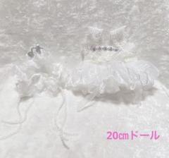 20㎝　お姫様ドレスとラインストーンつきティアラ風 ヘッドドレスの2点セットのサムネイル