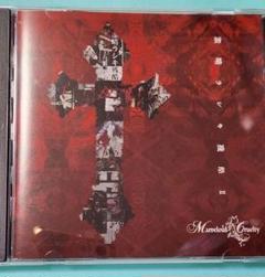 新品★未開封品★V系★R指定★The dead world★CD★音源★バンド 新品☆未開封品☆V系☆R指定☆The dead world☆CD☆音源☆バンド