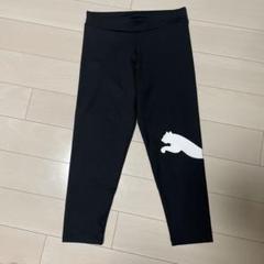 プーマ レギンス 150㎝ 7分丈