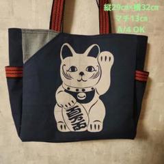 前掛けリメイクバッグ　招き猫　サイドポケット付き　ポケット6ヶ所
