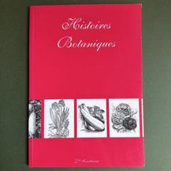フランス 洋書 1997 HistoiresBotanique モノクロ 版画集