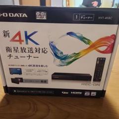 新 4K衛星放送対応チューナー HYT-4KBC - メルカリ