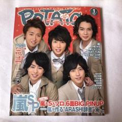 嵐会報【1〜9】 Amazon.co.jp: 嵐 ファンクラブ FC 会報 1～91 コンプセット