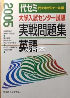 2025年最新】センター試験2005の人気アイテム - メルカリ