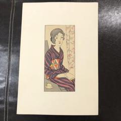 竹久夢二「読書」絵画　木版画 木版画のことなら『木版画 版元 芸艸堂 Woodblock print』