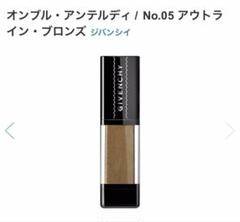 ☆ジバンシイ☆オンブル アンテルディ 05番☆