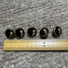 黒い花モチーフのボタン5個セット
