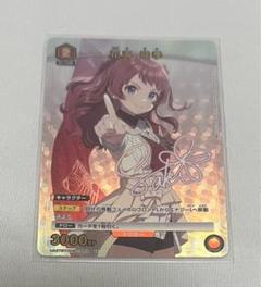 2025年最新】花海咲季 パラレルの人気アイテム - メルカリ 2025年最新】花海咲季 パラレルの人気アイテム - メルカリ