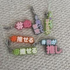 ＃ハッシュタグつける4 ガチャガチャ キーホルダー