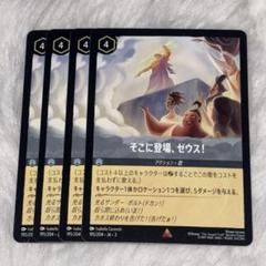 2025年最新】そこに登場ゼウスの人気アイテム - メルカリ