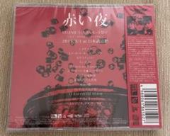 赤い夜 LEGEND '14 3/1