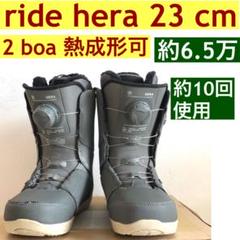 RIDE hera boa ブーツ 23 lasso felix demon相当 RIDE hera boa ブーツ 23 lasso felix demon相当 - メルカリ