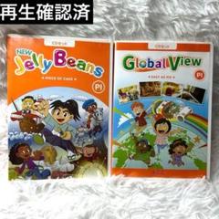 Global View　Jerry beans ECC教材　P1 英会話