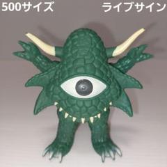 ウルトラ怪獣旧.現行型絶版ガンQ.アクマニア星人（リアルＮo2410.2699） ウルトラ怪獣旧.現行型絶版ガンQ.アクマニア星人（リアルNo2410
