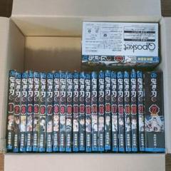 鬼滅の刃　23巻（全巻）ビニール梱包 Amazon.co.jp: 鬼滅の刃 全23巻 1～23巻 外伝 全巻 セット 新品