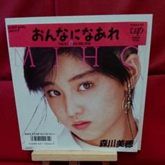森川美穂LP3枚＆サイン色紙/おんなになあれ ヌードボイズ ハーフ