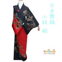 大衆演劇 日本舞踊 衣裳 首抜き （March performance of