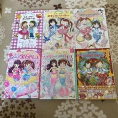 ルルとララ　ふたごのプリンセス