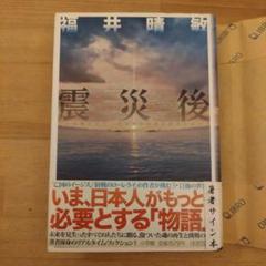 希少 福井晴敏 直筆サイン色紙 ヴァルハラナイツ3 当選 2025年最新】福井晴敏 サインの人気アイテム - メルカリ