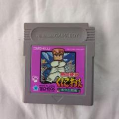 【ジャンク動作未確認】（GBソフト） 熱血硬派くにおくん番外乱闘編