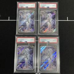 Nのレシラム AR PSA10 4連番 / N'S RESHIRAM ×4 Nのレシラム AR PSA10 4連番 / N'S RESHIRAM ×4 - メルカリ