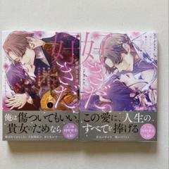「好きだ。」挿れたら伝わる…堅物オトコのひたむきな最愛2.3/祈崎ひな汰