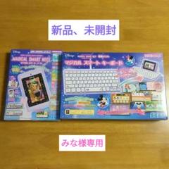 2025年最新】ディズニーマジカルスマートノートの人気アイテム