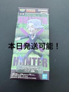 超爆レア‼️HUNTER x HUNTER デジタルプリント【サトツ】‼️ 海外ブランド 超爆レア‼️HUNTER x デジタルプリント【ゴン