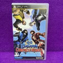 戦国BASARA クロニクルヒーローズ