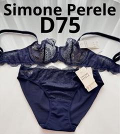 Y⭐︎ Simone Perele⭐︎D75 豪華上下セット　新品　ネイビー Y様専用⭐︎ Simone Perele⭐︎D75 豪華上下セット 新品