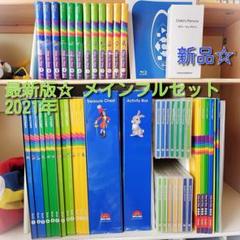 【美品】2015年　ディズニー英語システム　フルセット　DWE 値下げ中！ 美品】2015年 ディズニー英語システム フルセット DWE 値下げ中