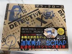 2025年最新】detective x case fileの人気アイテム - メルカリ