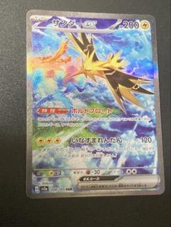 【素体】サンダーex SAR ポケモンカード ポケカ サンダーex SAR｜Yahoo!フリマ（旧PayPay