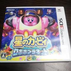 星のカービィ ロボボプラネット