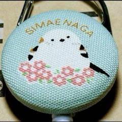 リールキーホルダーS342★ハンドメイド　シマエナガちゃん♡